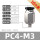 PC4-M3-10个装