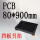 PCB长900mm