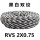 RVS 2X0.75黑白-100米/盘