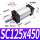 SC125*450