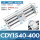 CDY1S40-400