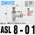 ASL801接管8螺纹18