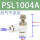 【13】PSL1004A