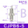 无螺纹精品CJPB6*5(3只）