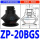 ZP-20BGS 黑色防J电硅胶