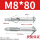 M8*80