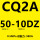 CQ2A5010DZ