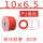 桔红色   10*6.5mm   80米