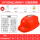 国标太阳能智能双风扇空调帽（13000）-红色