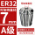 A级ER32-7直径7/5个