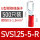 SVS1.25-5-R