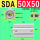 SDA 50X50