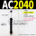 AC2040-2 带缓冲帽