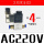 2V025-08 AC220V+4MM