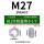 M27【1个】