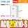 ACQ2510S