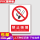 禁止吸烟（PVC板）