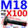 乳白色 M18*100【10.9级T