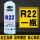 冷媒R22  (一瓶)