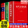 【3册】成语大单色+现代汉语+古