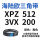 XPZ512/3VX200