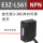 E3Z-LS61(激光3-30cm可调)NPN常开