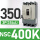 NSC400K(35kA)350A