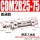 CDM2B25-75