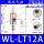 两端外径2mm(铝) WLLT2A