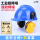 蓝国标安全帽+[黄色]插槽式耳