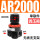 AR2000无压力表无支架