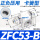 ZFC53-B卡簧型