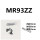 MR93 内径3外径9厚度4 十只