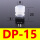 DP-15 海绵吸盘