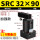 SRC32-90加强(左右备注)