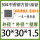 30毫米*30毫米*1.5毫米1米