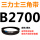 B2700.Li