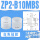 ZP2-B10MBS(白色)
