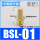 半铜BSL01长头1/8