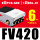 FV420带3只PC6-G02带1只BSL-01