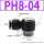 PH8-04黑色