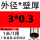 外径3毫米壁厚0.3毫米/内径2.4