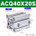 ACQ40X20S【内牙】