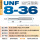 铝用 8-36UNF