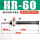 HR60(150KG)