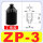 ZP-3白色/黑色黑色丁晴橡胶20个