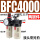 双联件 BFC4000塑料罩