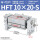 HFT10-20-S