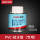 PVC给水管胶水100ml