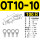 OT10-10 (100只)